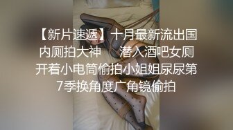 约了个风骚漂亮的KTV吧台收银员 69互舔 后入操死她