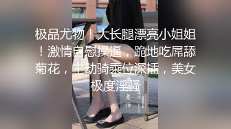 对话淫荡嗲声嗲气极品身材网红反差婊【涵玲】收费露脸私拍各种情趣制服性爱能玩的都玩了，呻吟声让人受不了 (19)