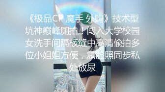 网红大胆情侣兔兔各种公共场合露出打炮只有想不到的没有不敢做的玩的就是刺激太骚了