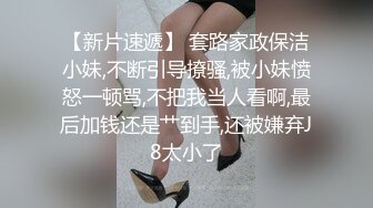 骚姐姐直播拍摄好妹子跟小哥激情啪啪做爱直播给狼友看，全程露脸吃奶舔逼口交大鸡巴，让小哥爆草到射好骚啊