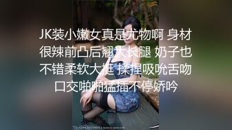 -甜美白嫩的女老师体验套路高手大哥的调教 爽得嗷嗷直叫