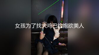 天美传媒 TMP-0017 美女邻居的诡计❤️佳芯