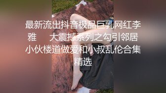 隔壁家的美女水管坏了来借洗手间,被屋主及3个猥琐男胁迫玩5P