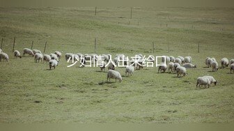 可爱妹妹最爱吃大肉棒～-翘臀-极品-厕所-空姐