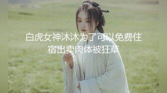 ❤️卡哇伊风人形小母狗，极品反差少女洛丽塔【喵喵】被肥猪小伙各种户外野战车震水战啪啪，年纪轻轻母狗属性拉满