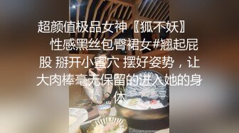 ★☆【AI画质增强】★☆91猫先生-糖心系列~2K增强 夜店把妹拿下最美夜场女神，绝美佳人，一顿疯狂怒艹！