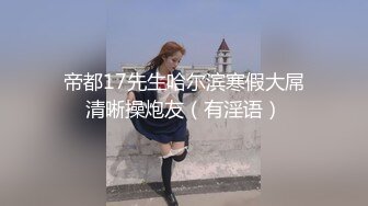 艺校传媒系毕业高挑大长腿美模璐璐酒店大尺度私拍透明黑丝太完美