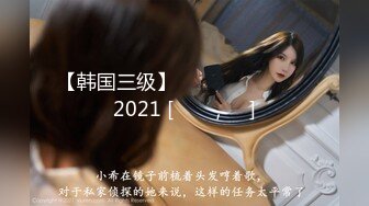 【韩国三级】나는 신혼 너는 재혼 2021 [정연주,윤율]