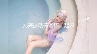 G奶女神【天天想鼠】绿播女神！极品美胸~ 抖奶裸舞揉逼~12月最新合集！【80v】 (26)