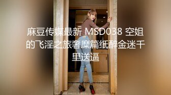 麻豆传媒 MGL-0001 沉溺偷情的淫乱姐妹第二部人妻秘书偷情董事长-苏畅