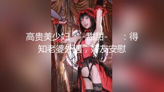 【新片速遞】和00后女友继续做早操