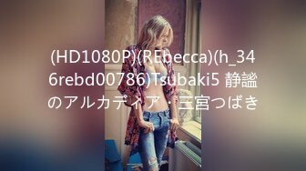 (HD1080P)(REbecca)(h_346rebd00786)Tsubaki5 静謐のアルカディア・三宮つばき