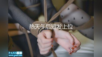 STP23228 【钻石级推荐】蜜桃传媒剧情新作-尾行调教 强暴实录 捆绑固定 极恶非道 最狂凌辱 女神陈圆圆