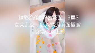 【顶级女神??豪乳】火爆高颜值网红美女【抖娘利世】最新定制剧情《小姨子的秘密被姐夫发现》后入强操 高清1080P原版