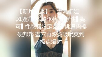 国产麻豆AV 番外 麻豆番外 REAL野性派001 朋友的女友讓我最上火