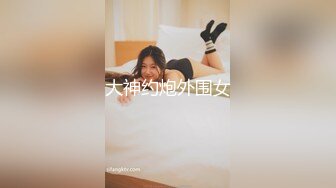 舞蹈学院出生的女神下海黄播收费大秀【华南小叶璇】【83V】 (74)