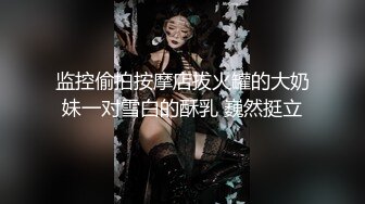 SWAG [DS-0019] 酒吧搭讪享受春药带来的快乐(上集)被带回家无止尽的做爱泄慾 莉奈酱