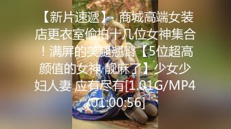 淫骚御姐 极品爆乳露脸99年嫩模小姐姐 小鹿 反差婊沦为肉便器 蒙眼束缚口塞 激怼骚穴口爆吞精