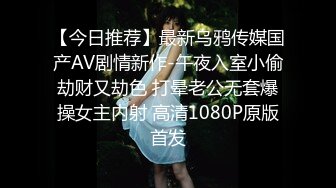 性感美小姐姐老哥驾车约炮主播开房啪啪，浴室洗澡69口交特写摸逼搞完跳蛋自慰