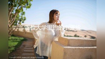 极品热门女模E奶【依依】黑丝裸体龟甲缚街道露出~顶级白虎粉笔第一视角打炮