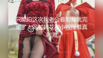 【新片速遞】良家小少妇青纯又可爱，露脸躺在床上看着手机让小哥无套抽插，淫声荡语，表情精彩又刺激，呻吟可射不要错过