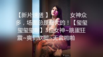 你的女神有钱人的母狗！推特富二代【上海大少爷】订阅性爱私拍②，约炮各行各业极品露脸母狗，人生赢家