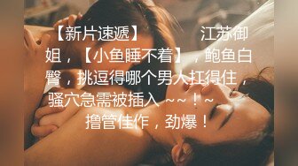 坑神逆天作品传统旱厕偸拍超多女人方便各个年龄段都有看点十足有极品B不知道用什么做的掩护盯着镜头也没发现 (1)