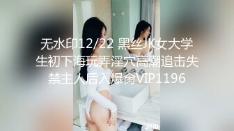 STP26004 小巧玲珑的居家少女：玩得可真嗨，屄屄大肉棒伺候，菊花灌肠喷奶，几番高潮弄得水帘洞淫水湿哒哒！ VIP2209