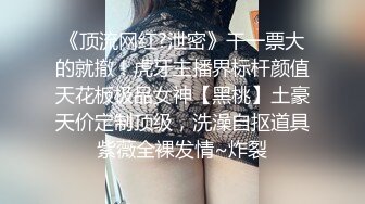  第一女探花震撼回归12.22 凌晨真实撩路人宾馆开房做爱 屌丝人瘦屌大 没操满足还要自己玩喷水