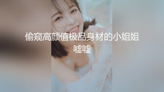 《黑客破解》医院妇科门诊两个做阴道检查的美少妇❤️被男医生抠B上药