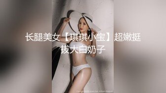  长发轻熟女露脸和萎缩头套男啪啪做爱，先慢慢，道具插穴自慰啪啪做爱 特写掰穴