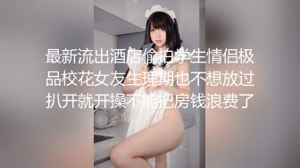 【新片速遞】  骚逼骚女友❤️平时插进去叫嗷嗷声~出趟差回来艹她~一脸不屑，真怀疑她是不是被着我出去偷人❤️给别人艹爽了吗！