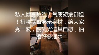 《貴在真實反差淫妻》頂級綠帽刷鍋狠人完美S身材極品女神眼鏡教師人妻【ZM寶兒】私拍③，調教成母狗3P紫薇蜜穴粉嫩 (4)