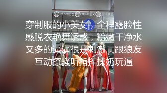 【骑洋马光荣❤️挨洋炮可耻】美国9寸大屌男友和香港长腿嫩模女友疯狂性爱事❤️裹硬J8主动骑上去开操 高清1080P原版