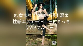 男人夢寐以求的性愛姿勢！柔韌度一流的體操少女酒店露臉約炮金主，下腰一字馬各種極限體位