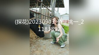 (中文字幕) [MEAT-036] 尻フェチ個撮映像 ムチかわJ○セフレの精子搾取 美園和花