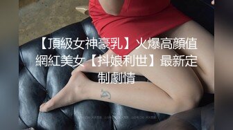 心心念的御姐，终于被干啦【蕾a】女神这次好疯狂，无套啪啪~颜射吞精，狂射一脸爽歪歪 (2)