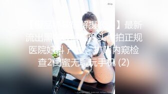 顶级身材反差女神！卖原味又好色高颜大奶【困困狗】私拍完结，各种紫薇露出啪啪被健身男友输出嗲叫不停，对话刺激 (3)