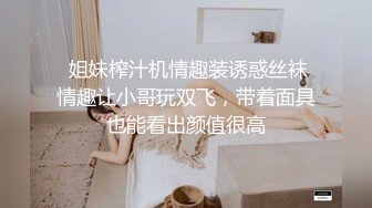 凌晨高价约极品甜美小姐姐 坐在身上各种内衣揉奶特写揉穴清晰可见