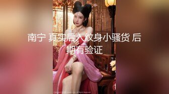 【新片速遞】⚫️⚫️最新11月订阅福利⑨！深喉女神，亚裔母狗【李露丝】露脸私拍，深喉口爆肛交啪啪野战，各式各样性爱自拍