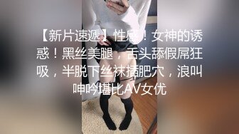 留美极品反差研究生女神leggy推特私拍，顶级美腿勾引金主各种啪啪，嗲叫声一流，对话淫荡 (2)