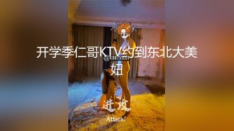 盛世美颜倾国倾城！如此美丽还有大E乳KTV疯狂『狠货高科技看简阶』