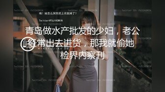 万中无一的尤物小母狗！天天被干【苏苏豆】更新至10中旬！去重合集【100v】 (108)