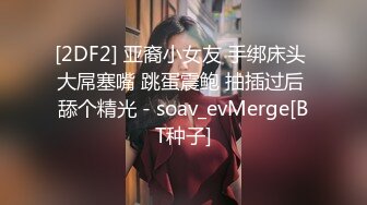 2023-3-28【梦幻谷先生】良家眼镜极品骚女，骚货一看就很饥渴，从沙发干到床上