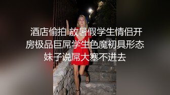 ⚡NTR淫妻大神『拨乱反正夫妻』看着媳妇被肏得浪声浪语，语无伦次，老公一边记录并情不自禁地喘着粗气