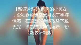 偷拍巨乳姐姐出轨 再给姐姐下药终于拿下 狂肏湿淫粘滑紧致美鲍 沦陷美妙快感内射~1