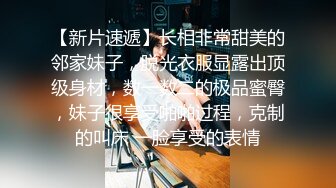 学院派高颜值极品性感美女和男友家中各种激情啪啪自拍视频分手后被渣男爆出,人美逼粉,又骚.国语