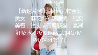 租豪车约拜金女肉肉大奶熟女，手指扣穴抬起双腿插入，连续搞了两炮，被操的爽翻天呻吟连连