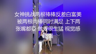 坐标广东佛山【良家夫妻约单男】外表斯文戴着眼镜的嫂子在床上好骚好淫荡