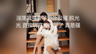 酒吧撩的25岁肉感十足火辣ROCK风舌钉妹开房打炮无毛B超级粉嫩中出内射